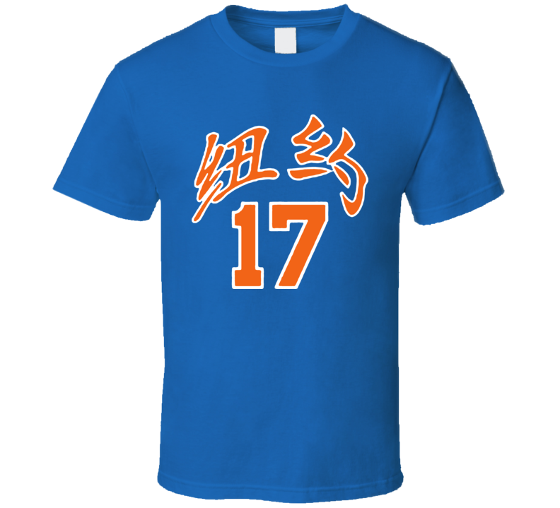 Jeremy Lin Chinese Writing Lobo New York T Shirt