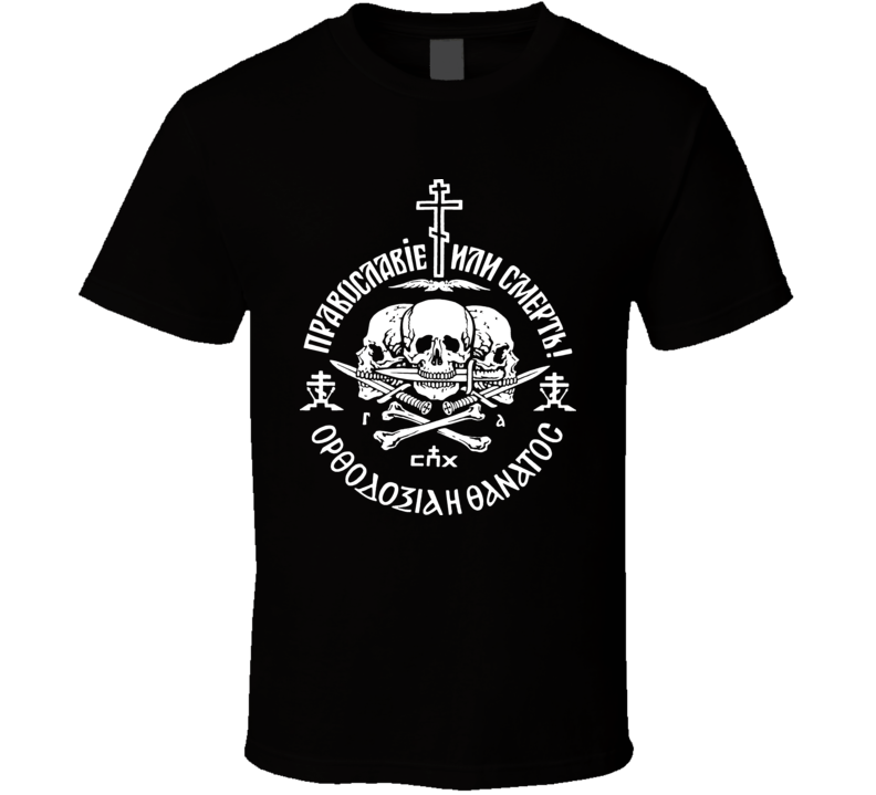 Alisa Russian Rock Band Orthodox Or Die T Shirt